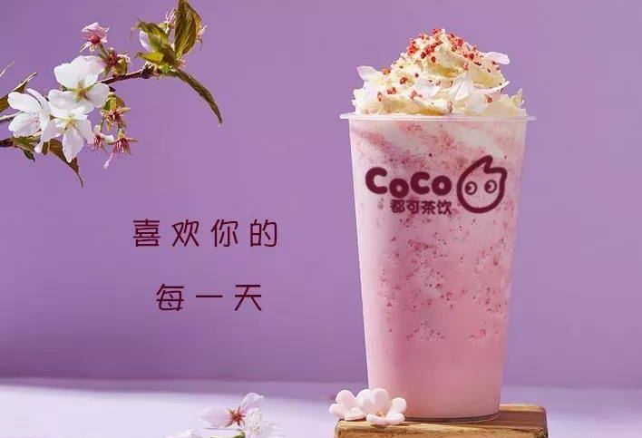 coco奶茶加盟费多少？