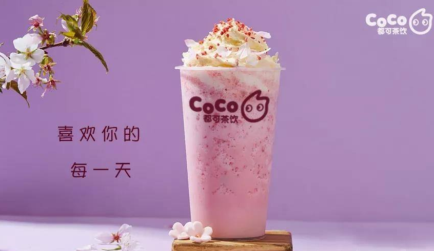 coco奶茶则么样？