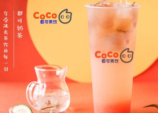 coco奶茶