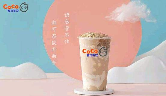 coco奶茶官网